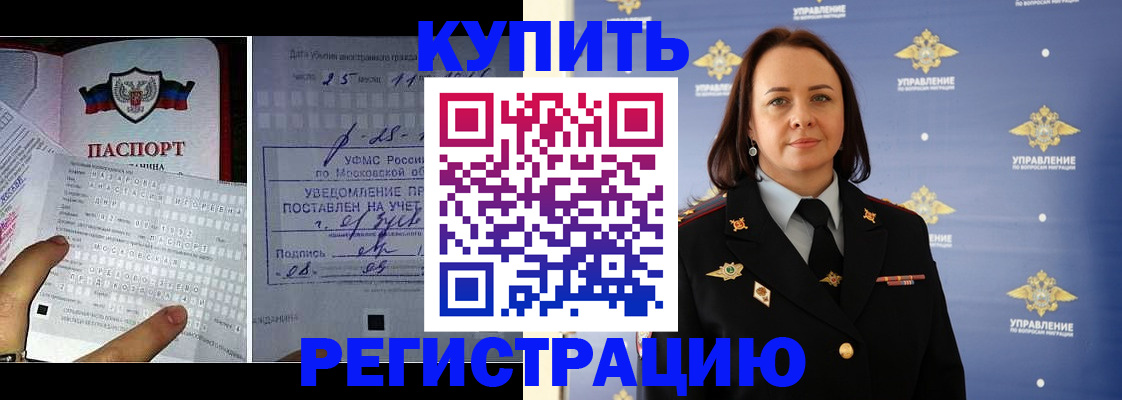 временная регистрация для школы в Коми