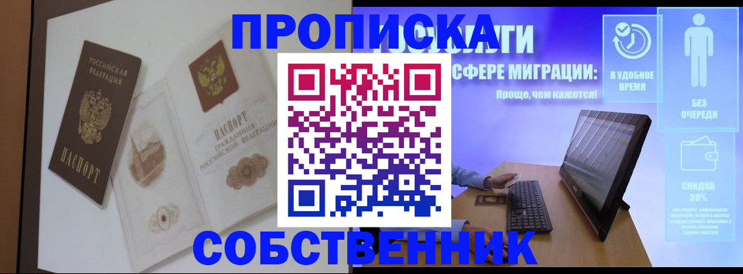 временная регистрация поиск в Коми