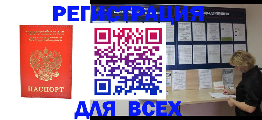 временная регистрация в Коми