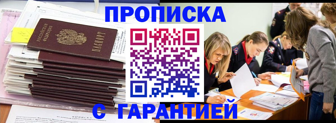 временная регистрация законно в Коми
