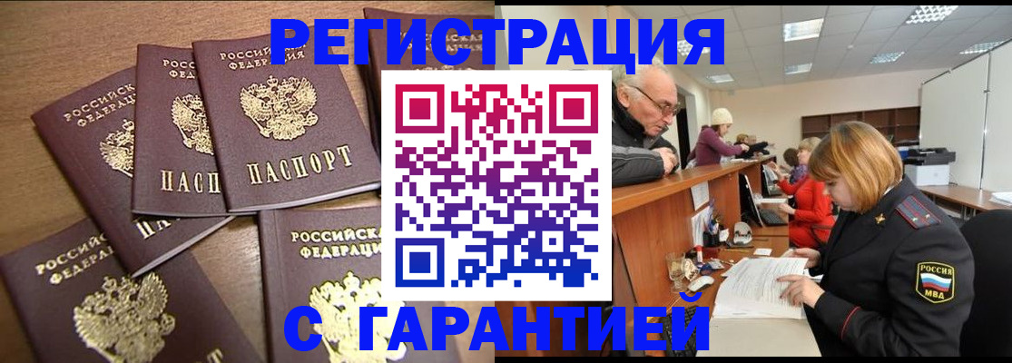 временная регистрация гарантия в Коми