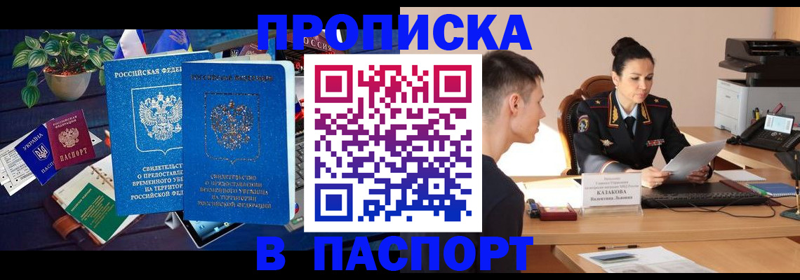 временная регистрация в квартире в Коми