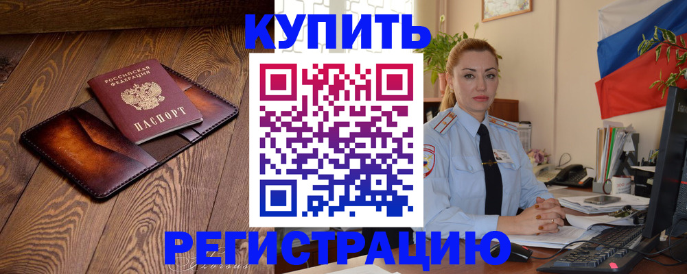 прописка в квартире в Коми