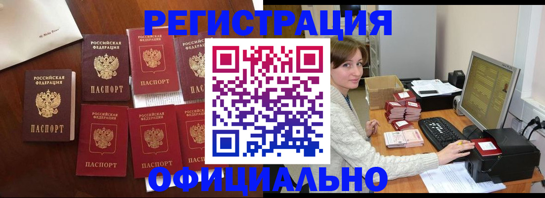 где прописаться в Коми